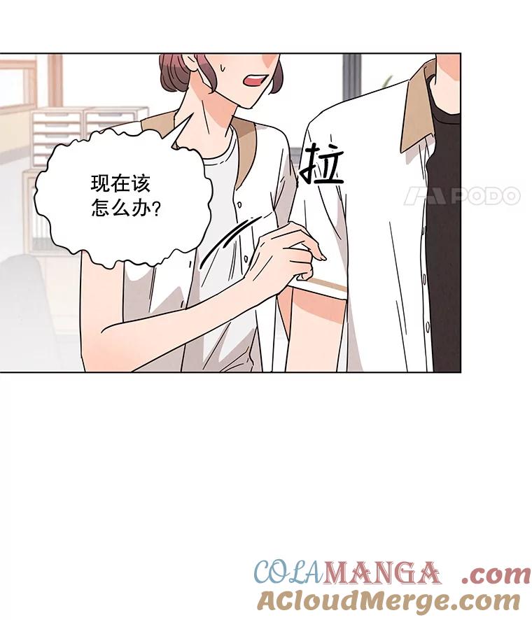《救命冤家》31.争论 第5页