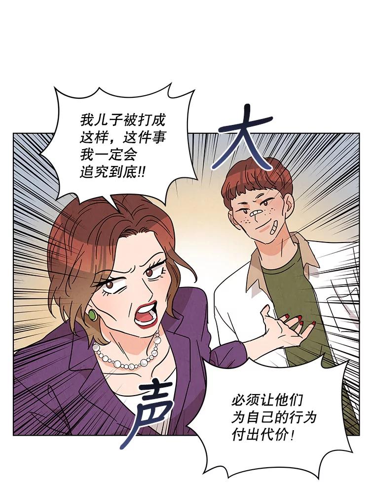 《救命冤家》31.争论 第10页
