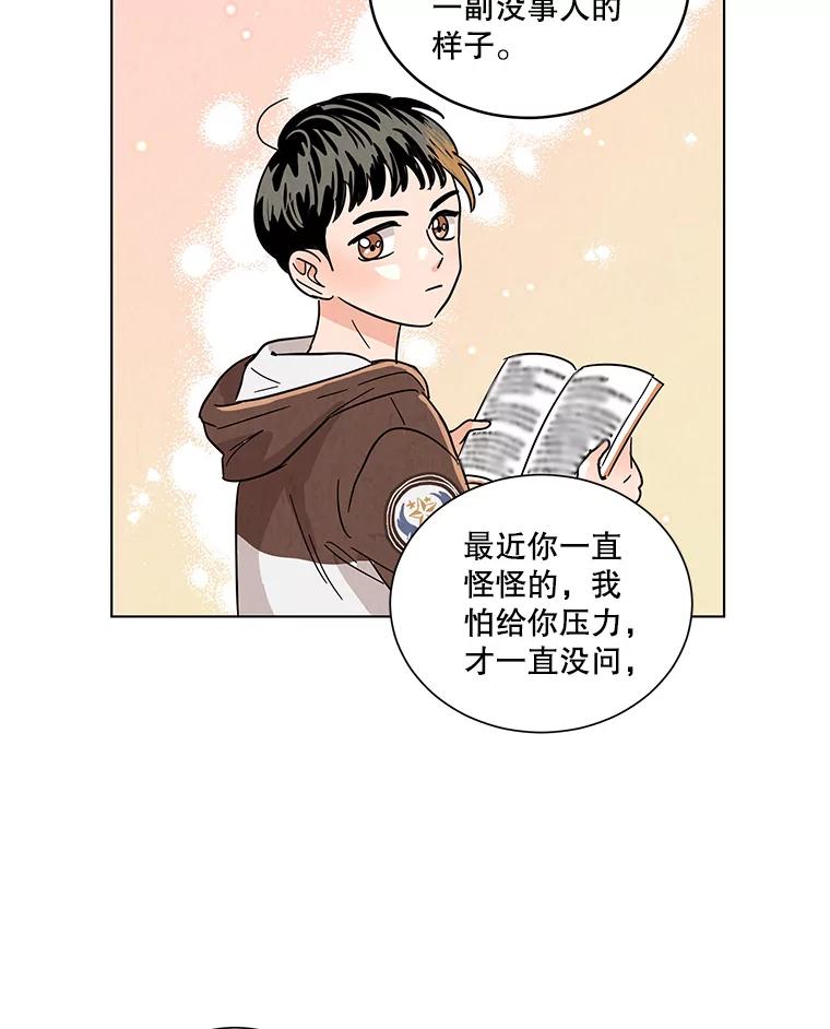 《救命冤家》31.争论 第90页
