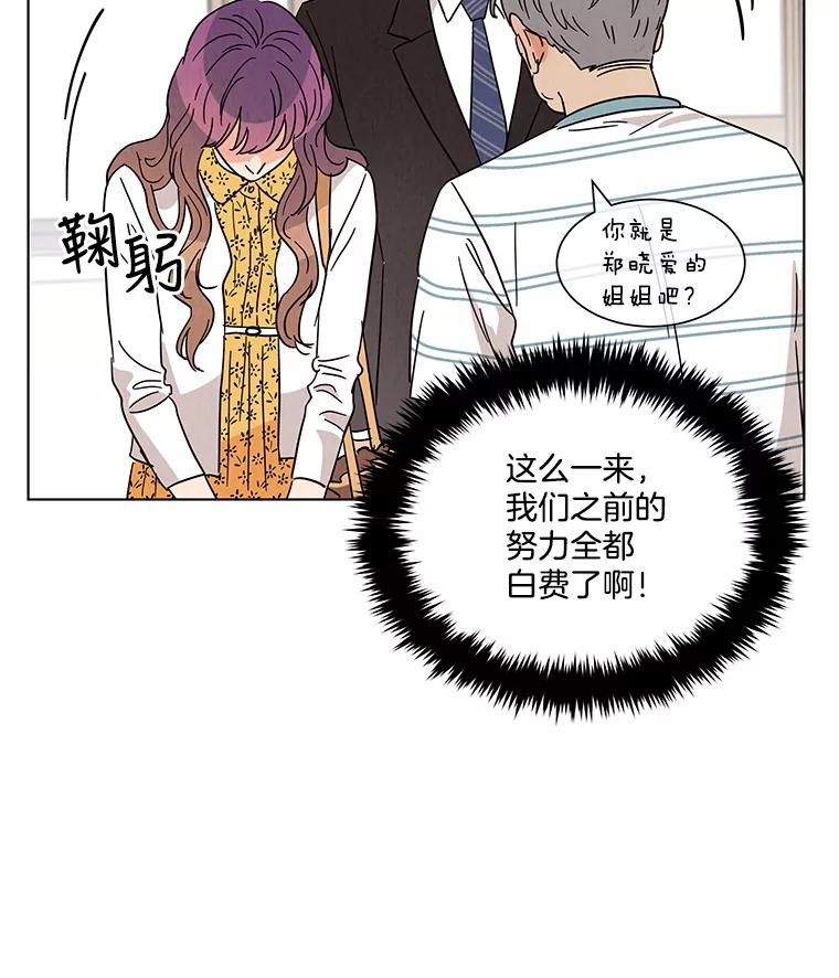 《救命冤家》31.争论 第4页