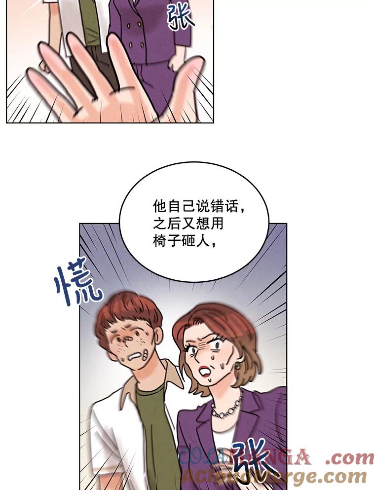 《救命冤家》31.争论 第49页