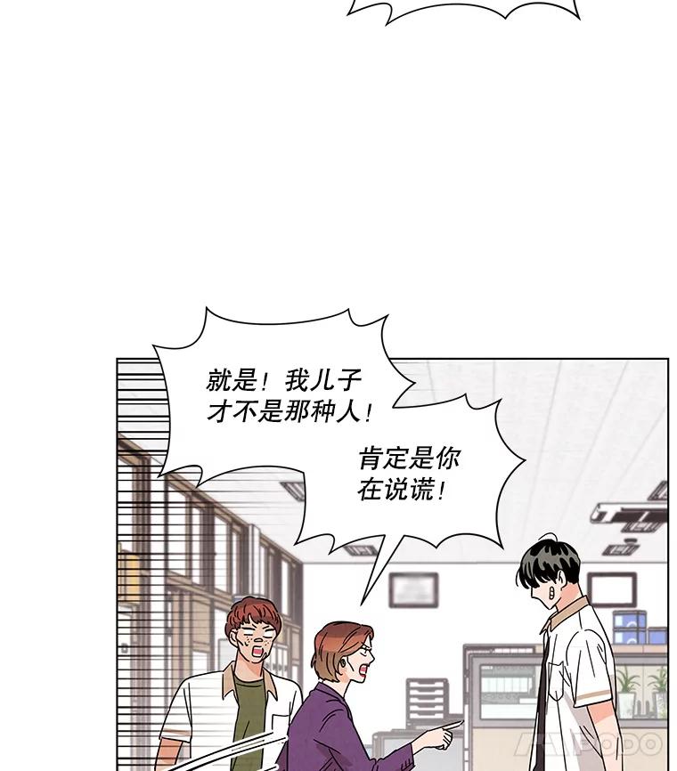 《救命冤家》31.争论 第23页