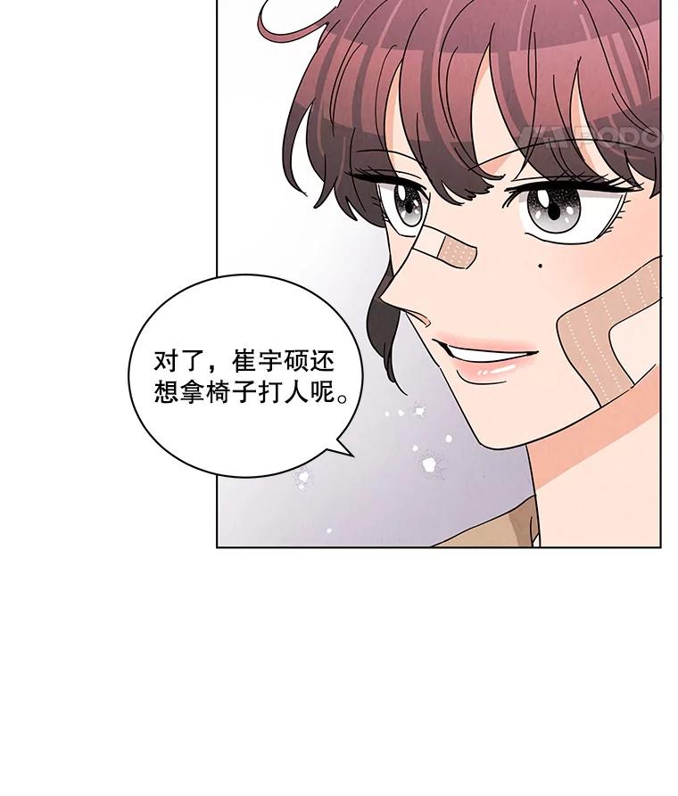 《救命冤家》31.争论 第44页