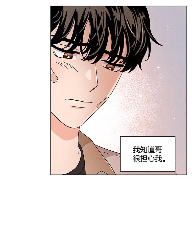 《救命冤家》31.争论 第96页