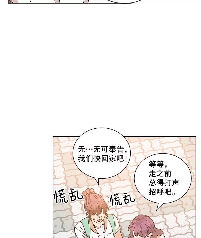 《救命冤家》31.争论 第59页