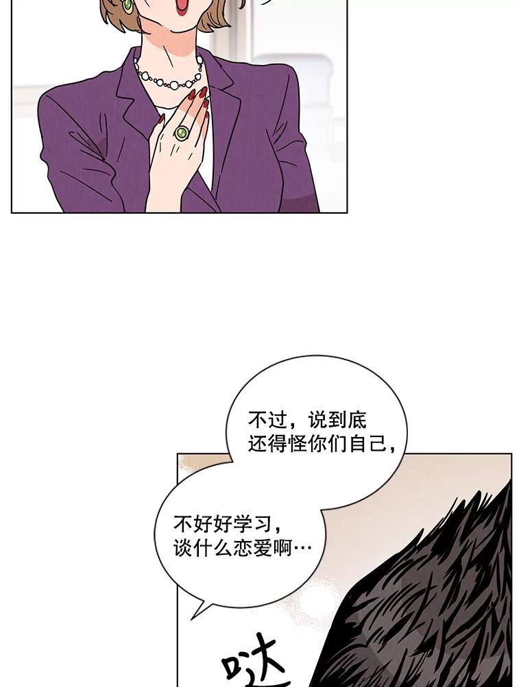 《救命冤家》31.争论 第36页