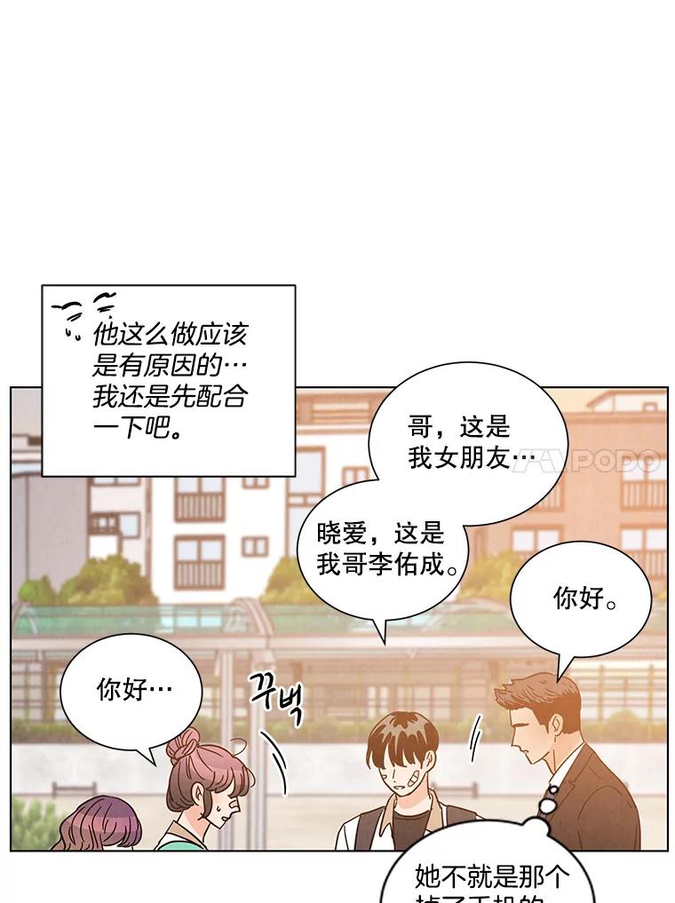 《救命冤家》31.争论 第64页