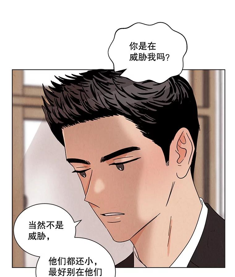 《救命冤家》31.争论 第39页