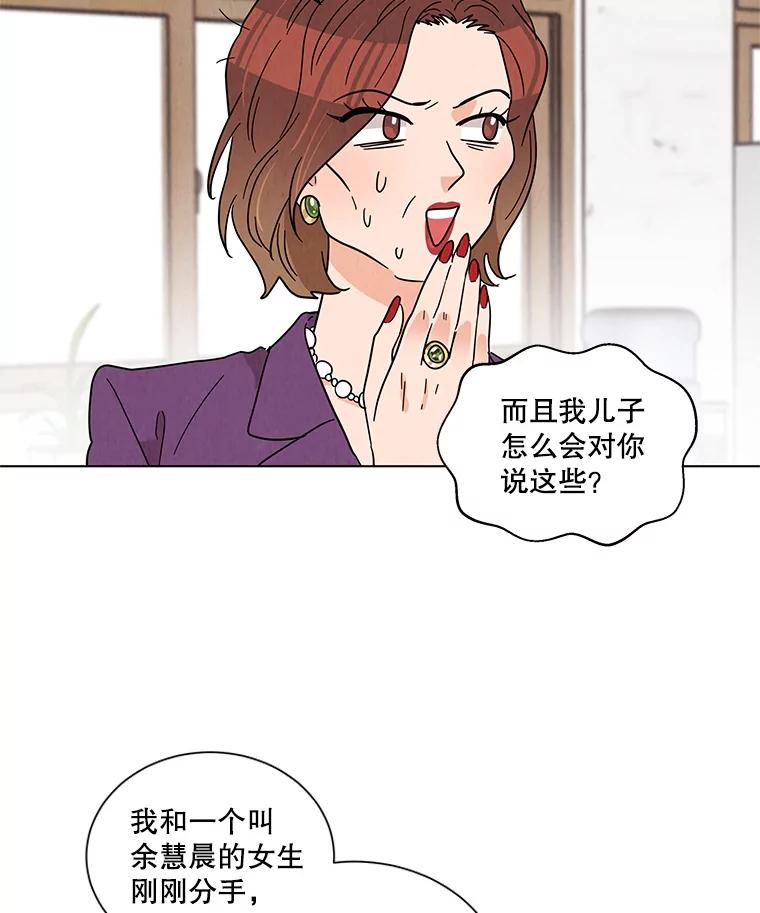 《救命冤家》31.争论 第32页
