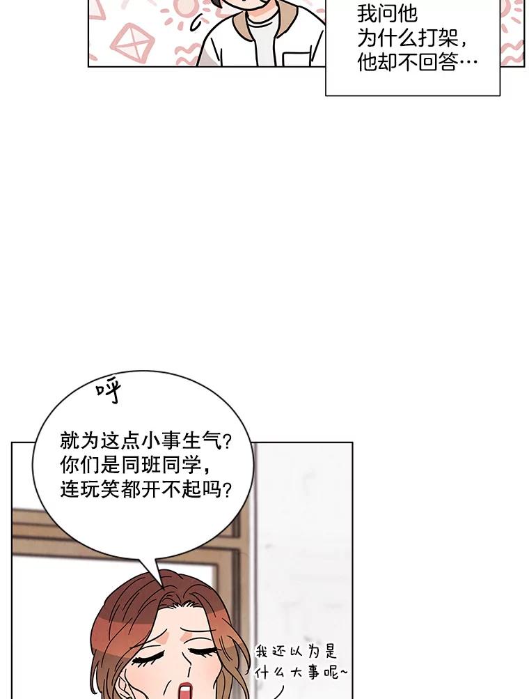 《救命冤家》31.争论 第35页