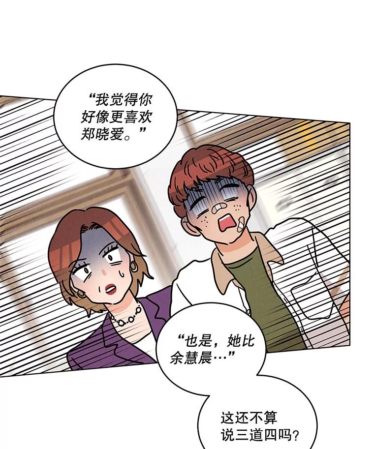 《救命冤家》31.争论 第27页