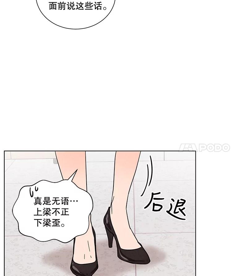 《救命冤家》31.争论 第40页