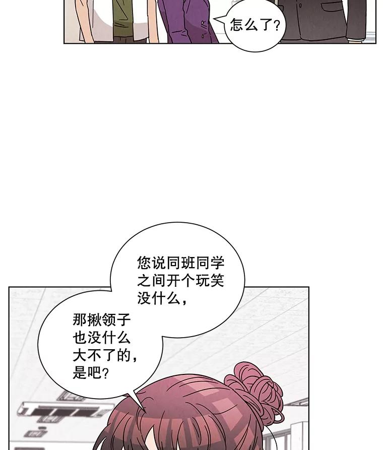 《救命冤家》31.争论 第42页