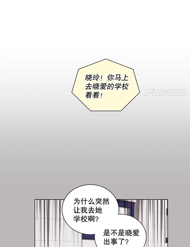 《救命冤家》32.改变计划 第15页