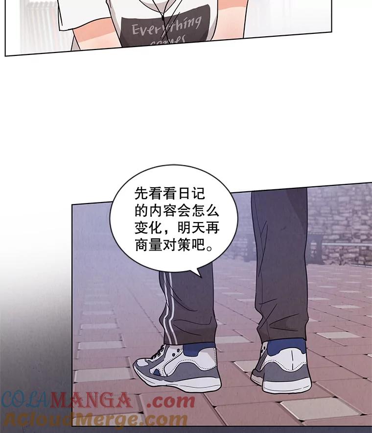 《救命冤家》32.改变计划 第10页