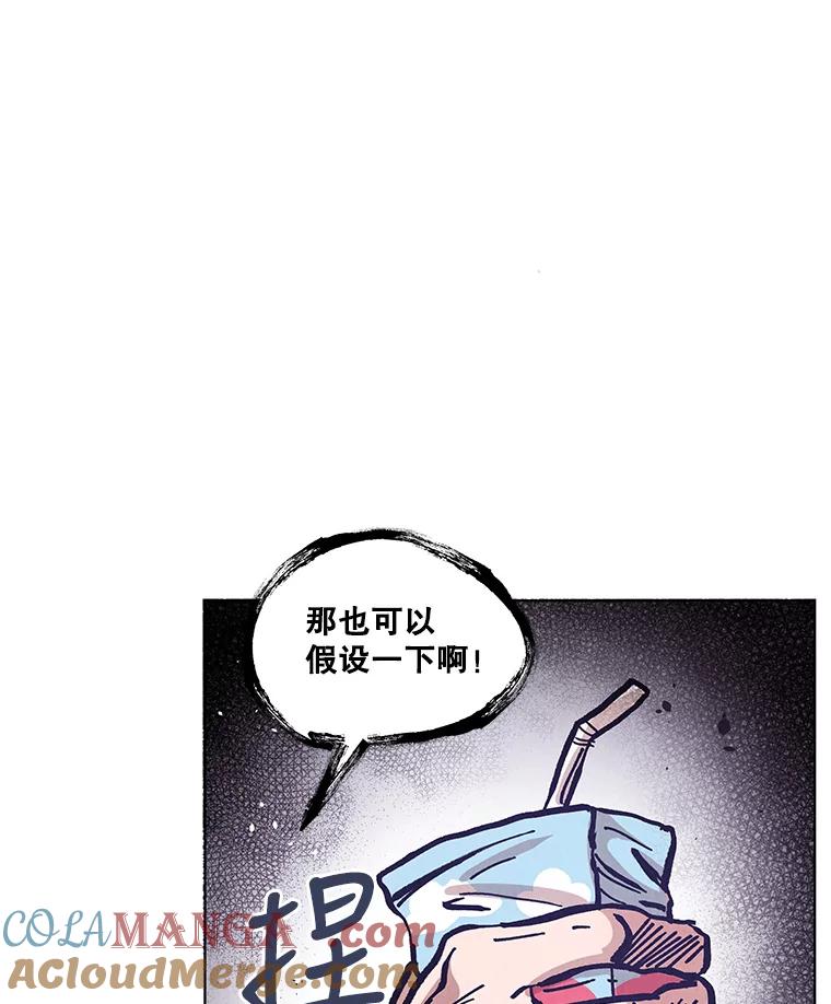 《救命冤家》32.改变计划 第55页
