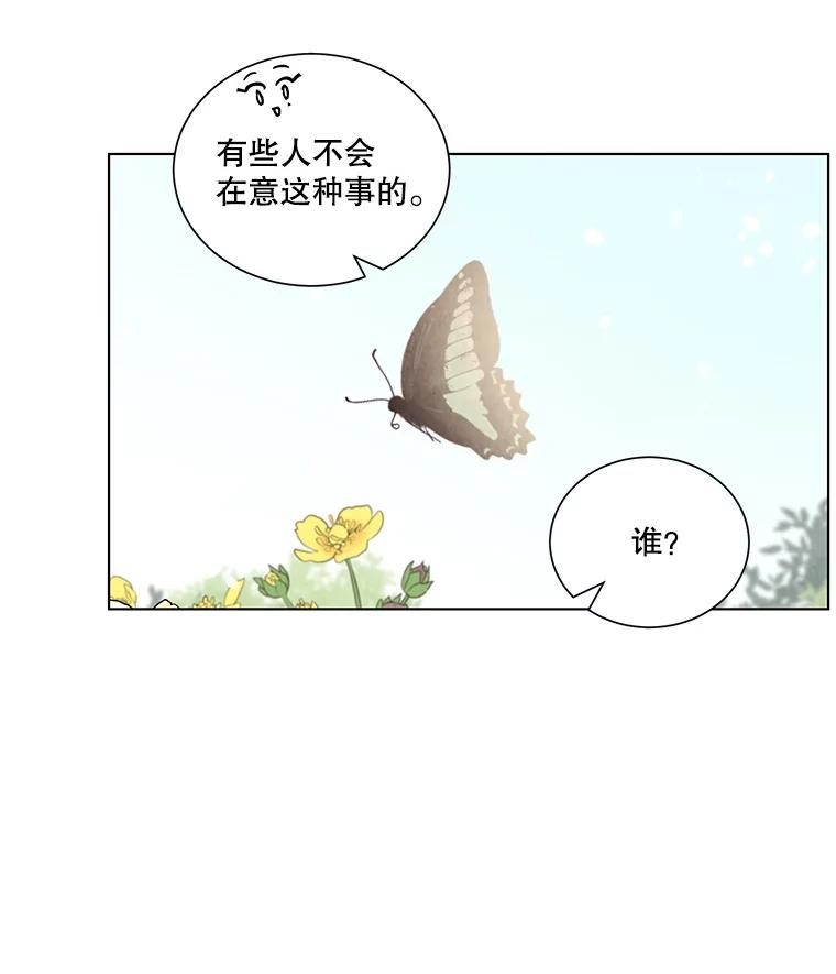 《救命冤家》32.改变计划 第42页