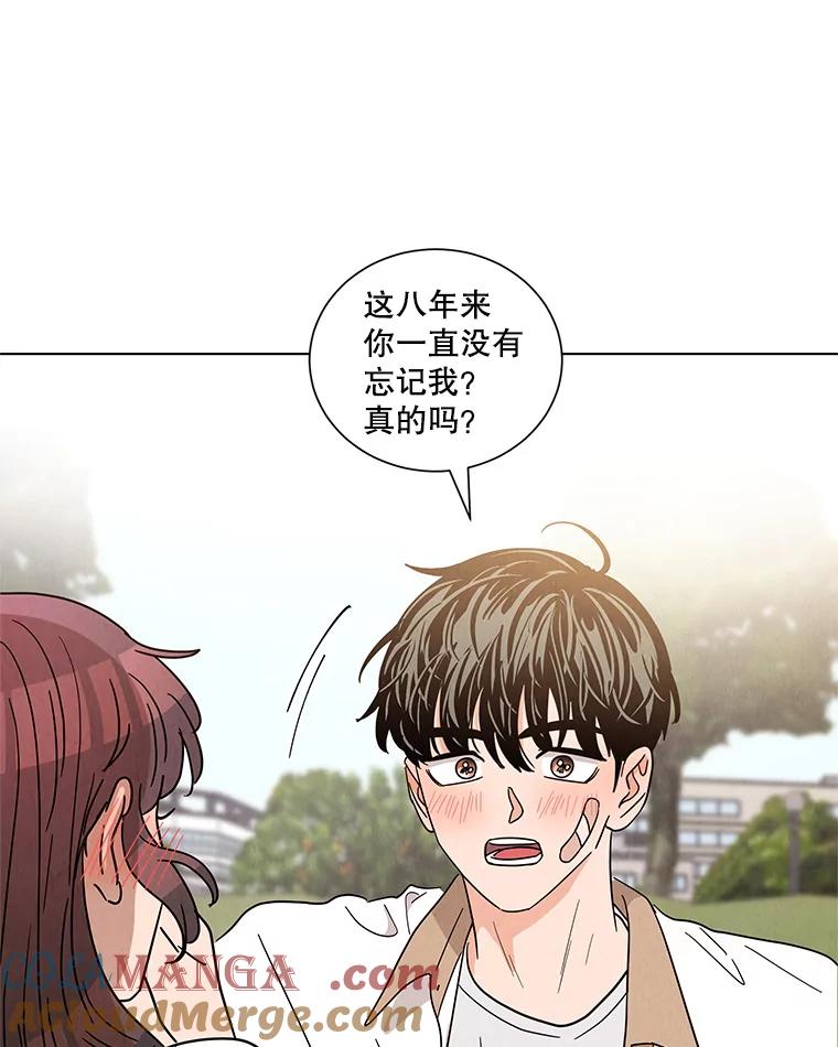 《救命冤家》32.改变计划 第79页