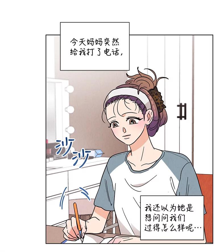 《救命冤家》32.改变计划 第14页