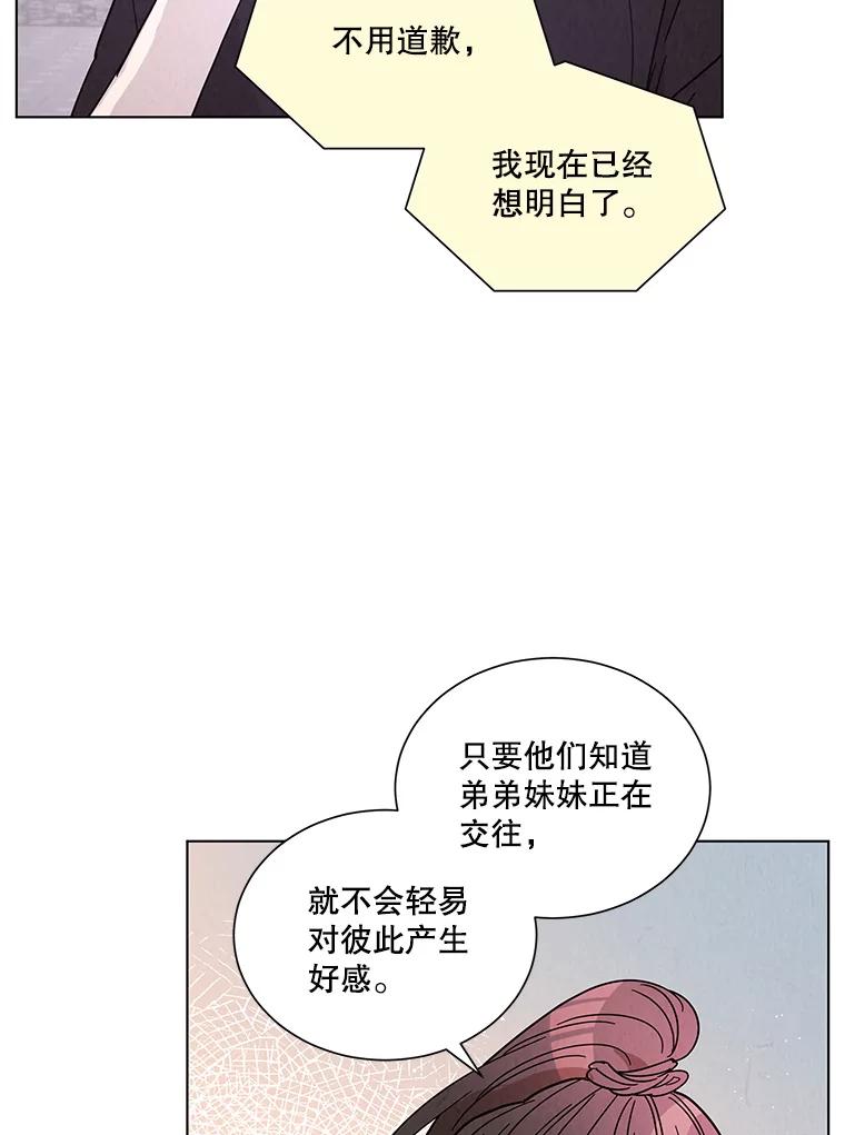 《救命冤家》32.改变计划 第6页