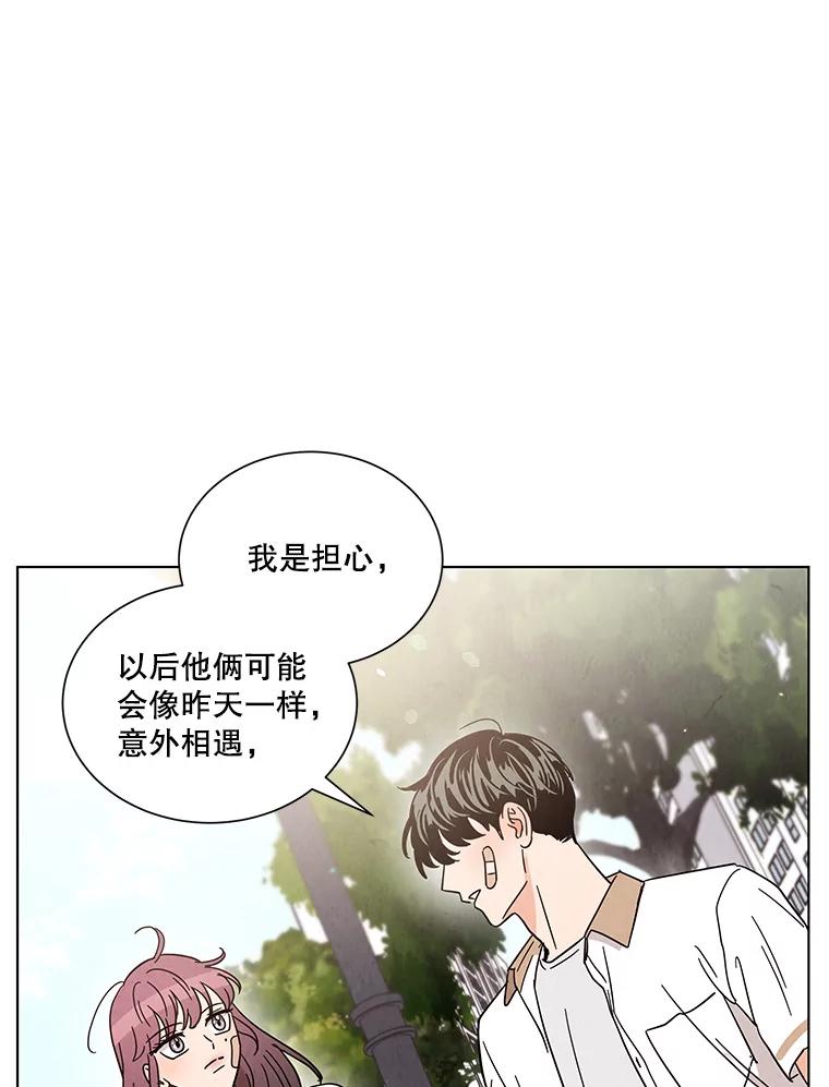《救命冤家》32.改变计划 第35页