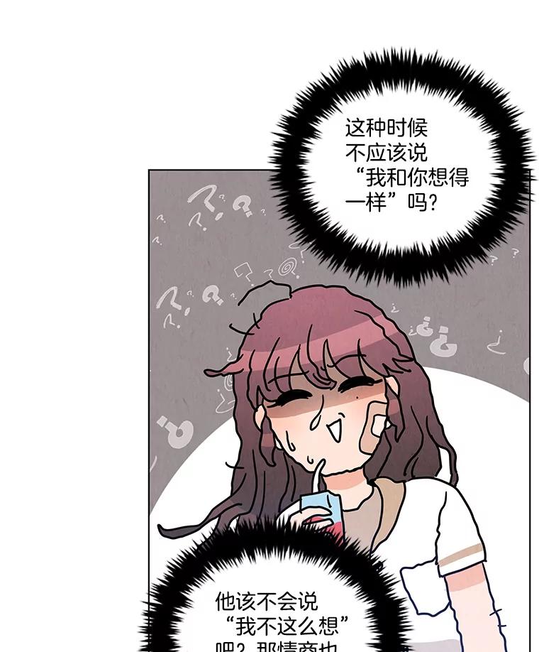 《救命冤家》32.改变计划 第51页