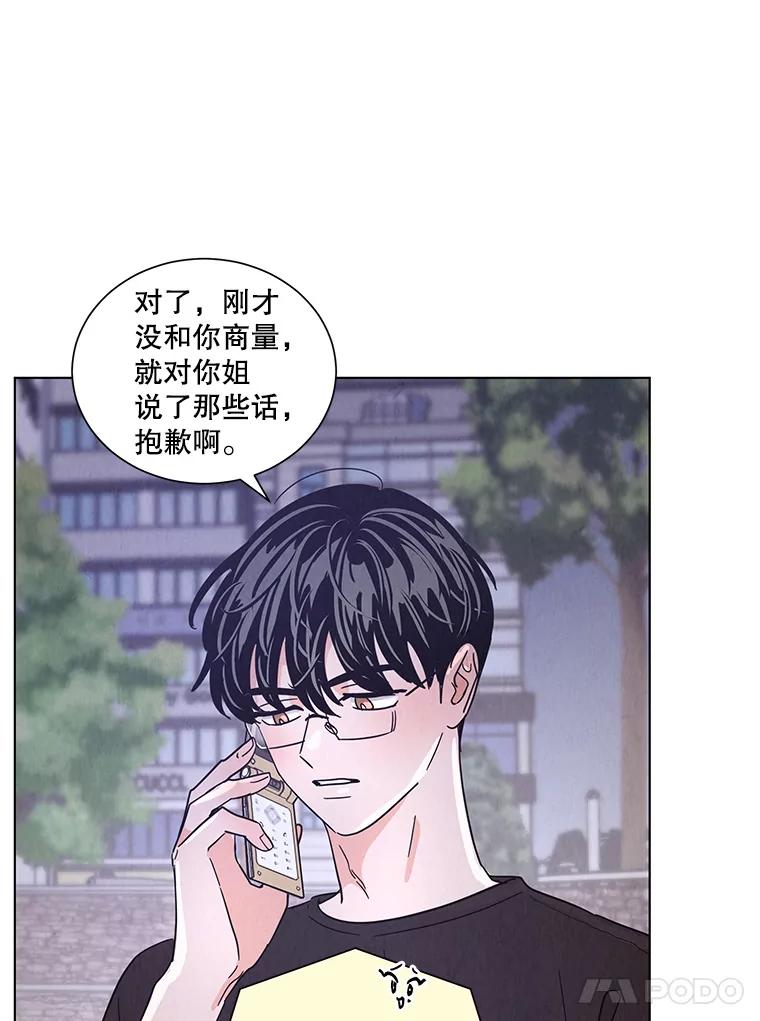《救命冤家》32.改变计划 第5页