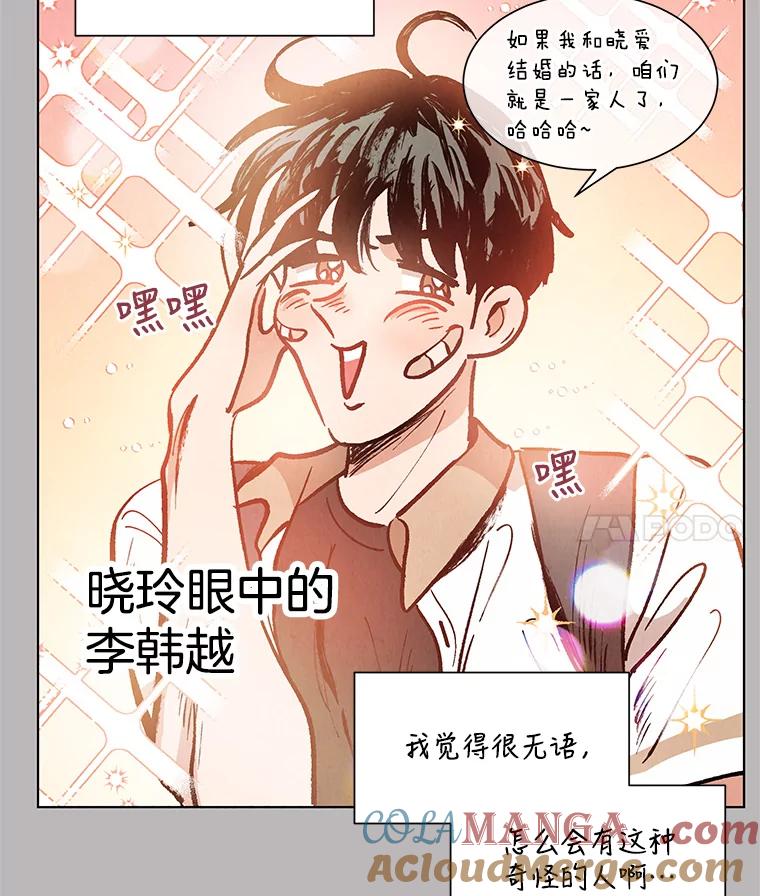 《救命冤家》32.改变计划 第25页