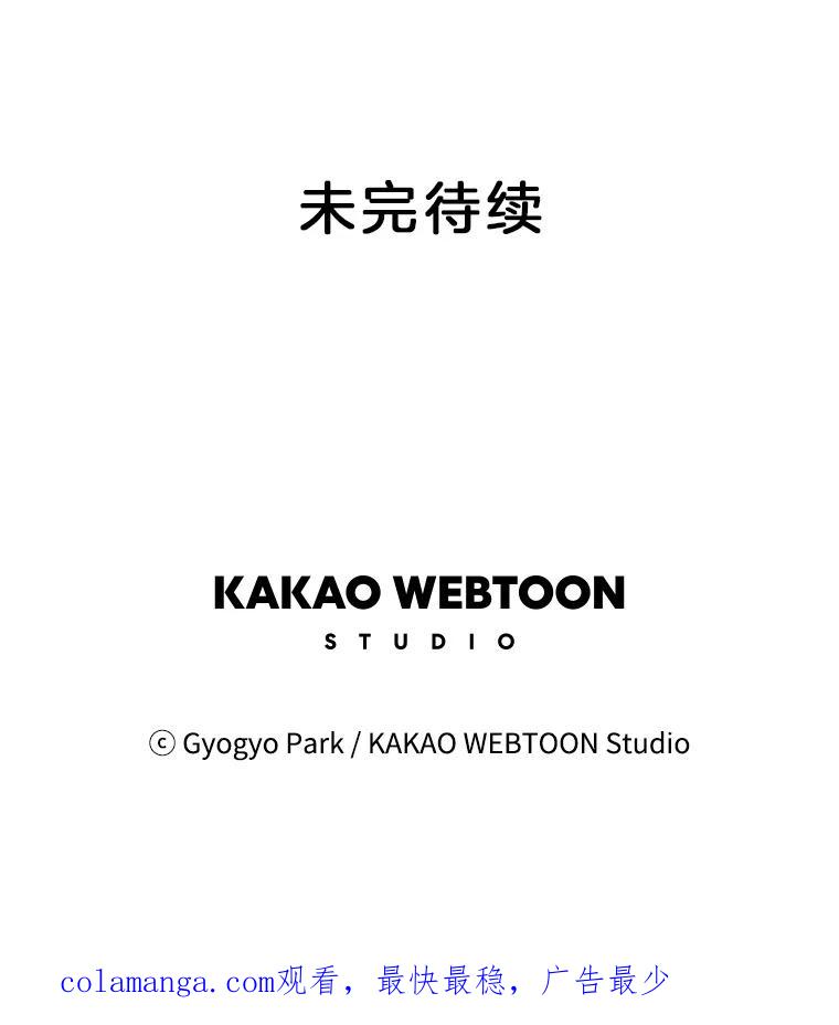 《救命冤家》32.改变计划 第98页