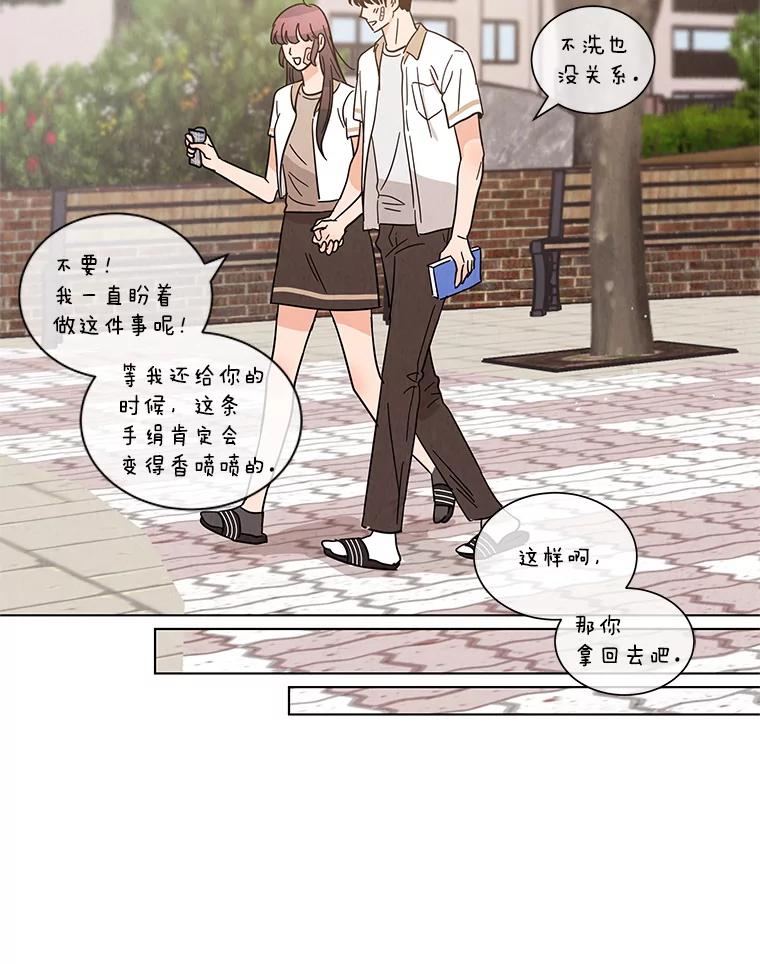 《救命冤家》32.改变计划 第89页