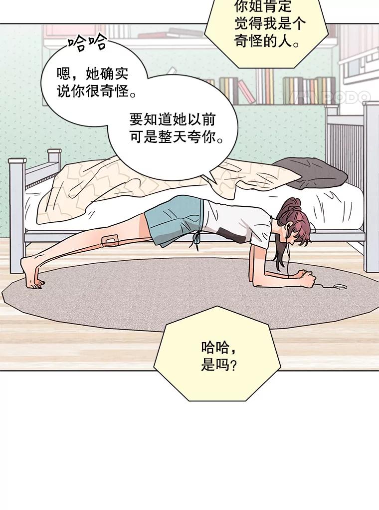 《救命冤家》32.改变计划 第8页