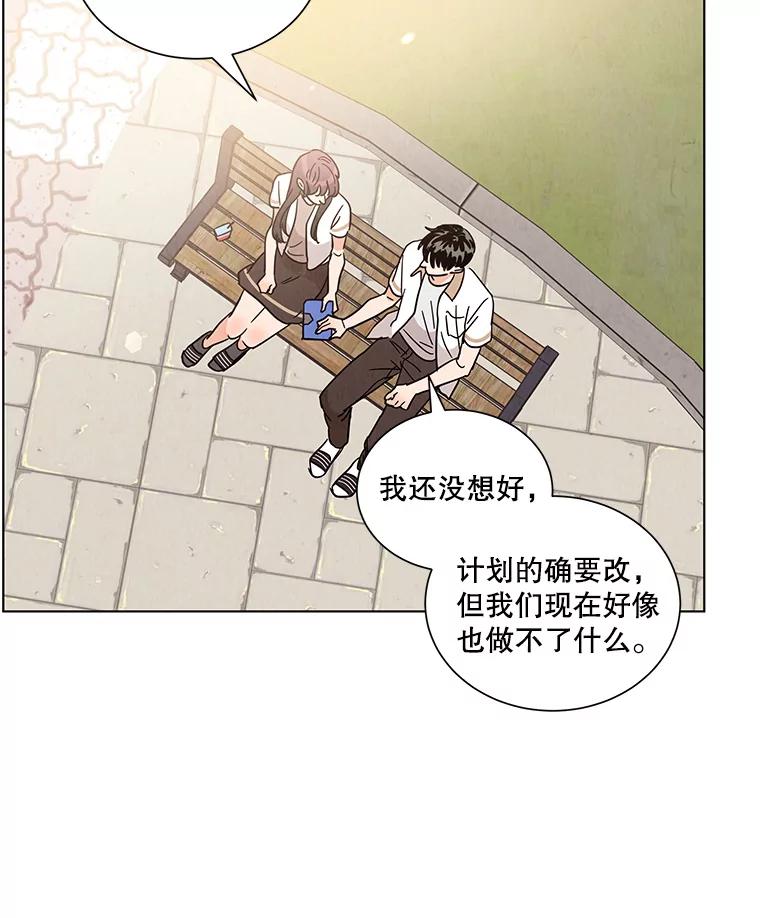 《救命冤家》32.改变计划 第33页