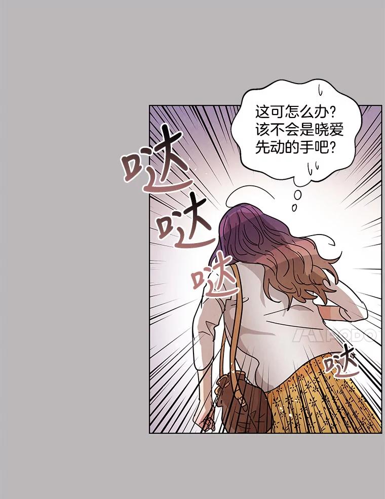 《救命冤家》32.改变计划 第18页