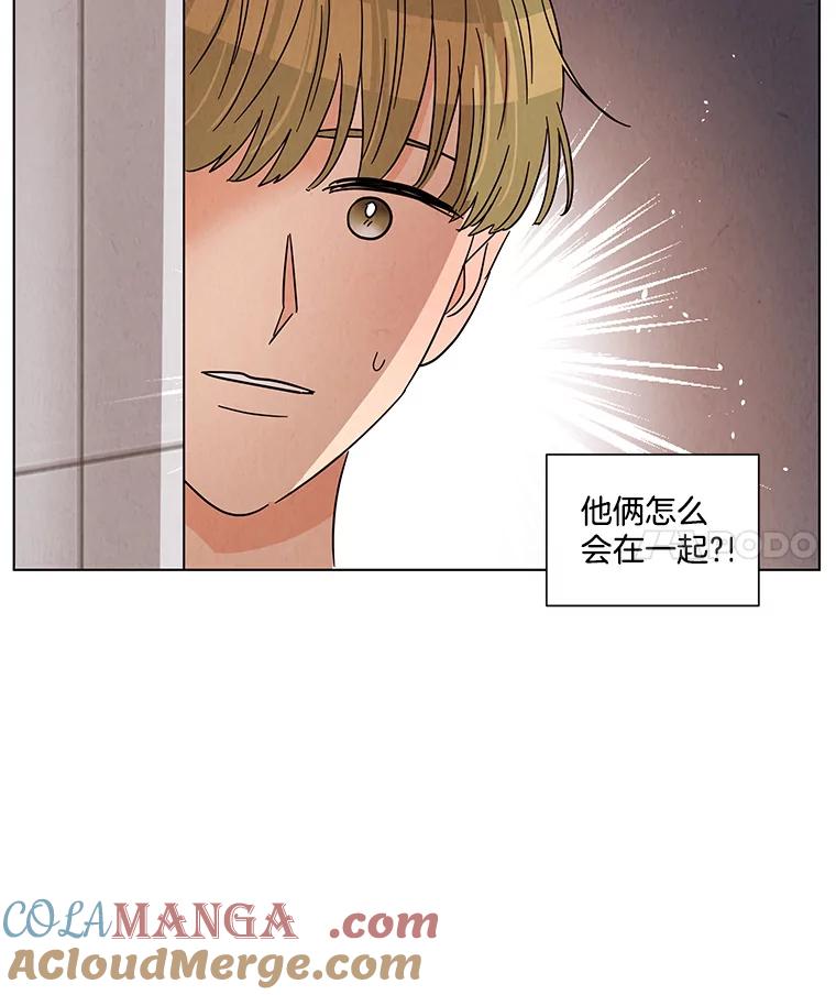 《救命冤家》32.改变计划 第97页