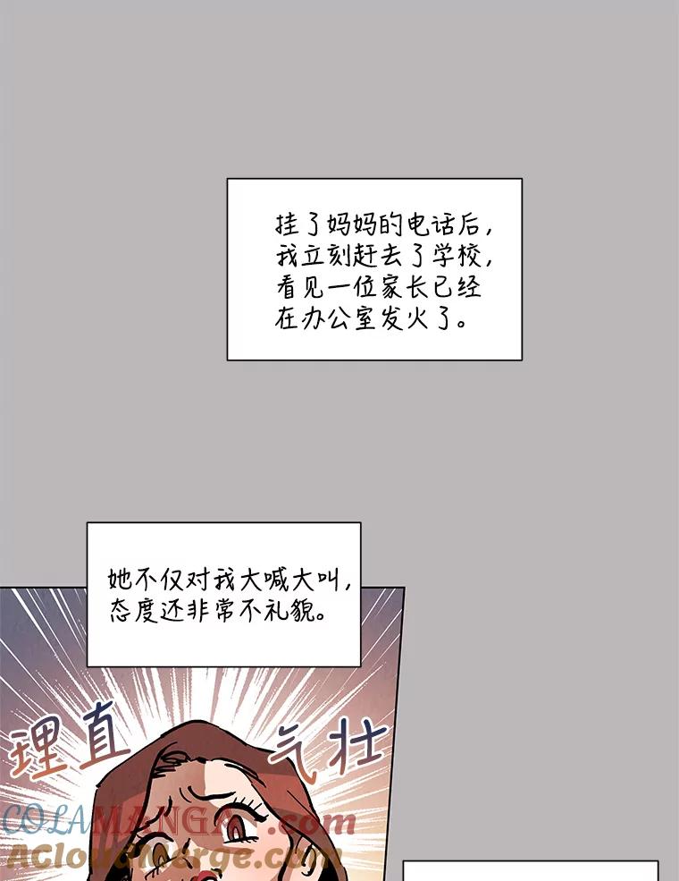 《救命冤家》32.改变计划 第19页