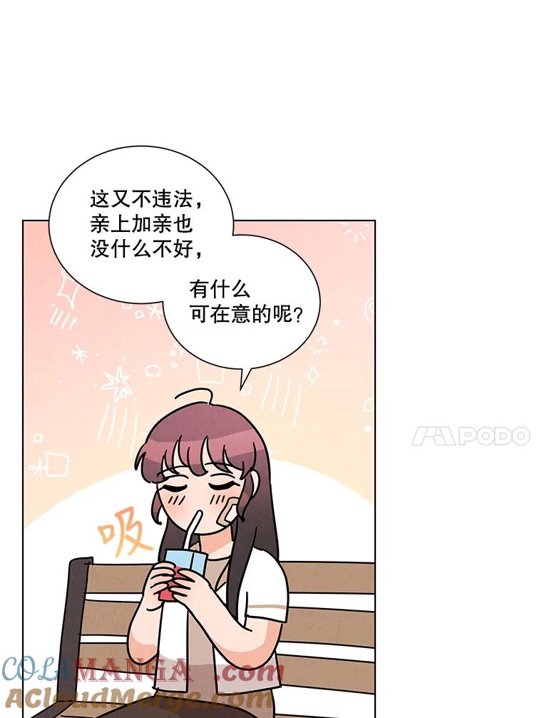 《救命冤家》32.改变计划 第46页
