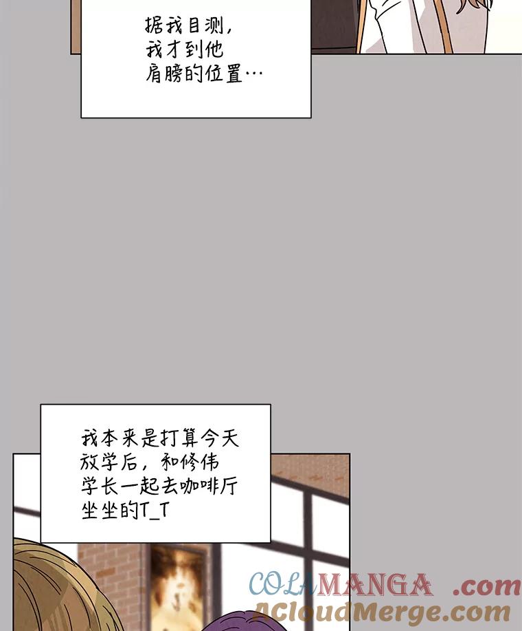《救命冤家》32.改变计划 第28页
