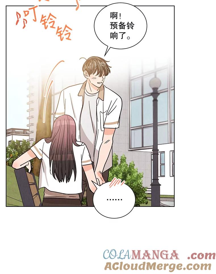 《救命冤家》32.改变计划 第85页