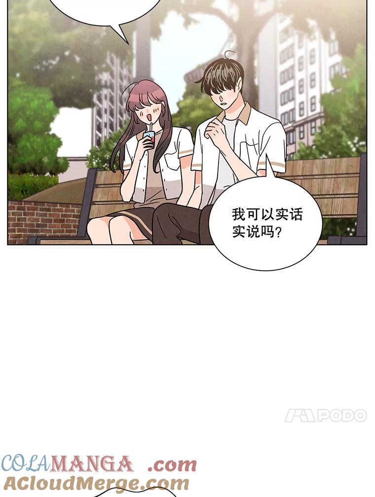 《救命冤家》32.改变计划 第49页