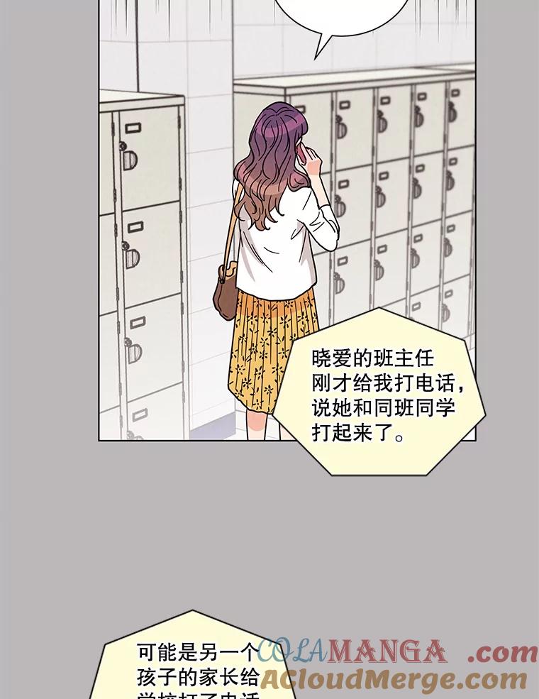 《救命冤家》32.改变计划 第16页