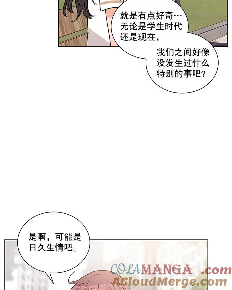 《救命冤家》32.改变计划 第76页