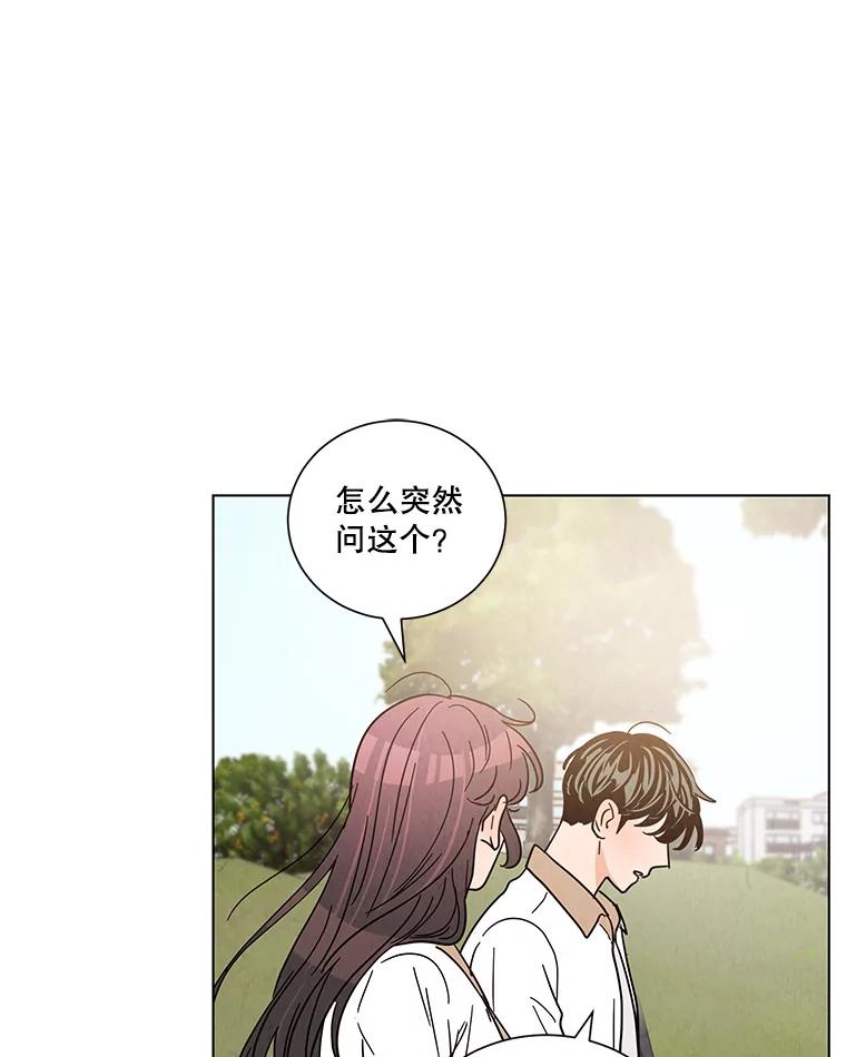 《救命冤家》32.改变计划 第75页