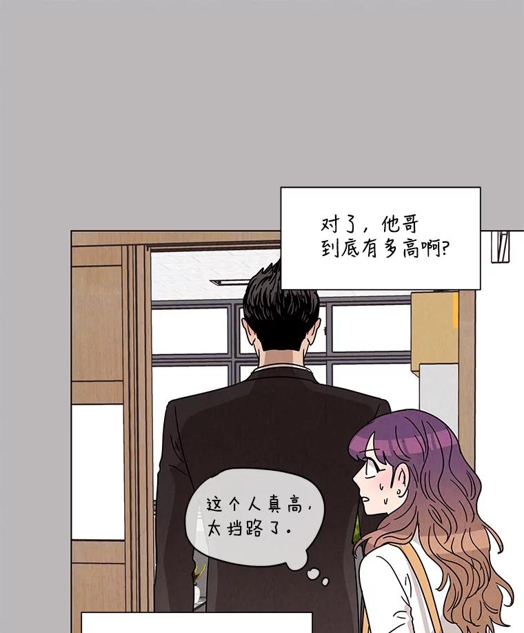 《救命冤家》32.改变计划 第27页