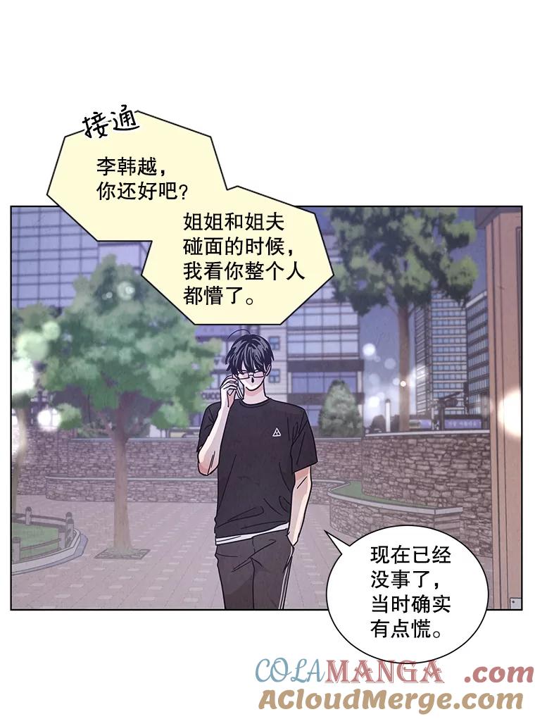 《救命冤家》32.改变计划 第4页