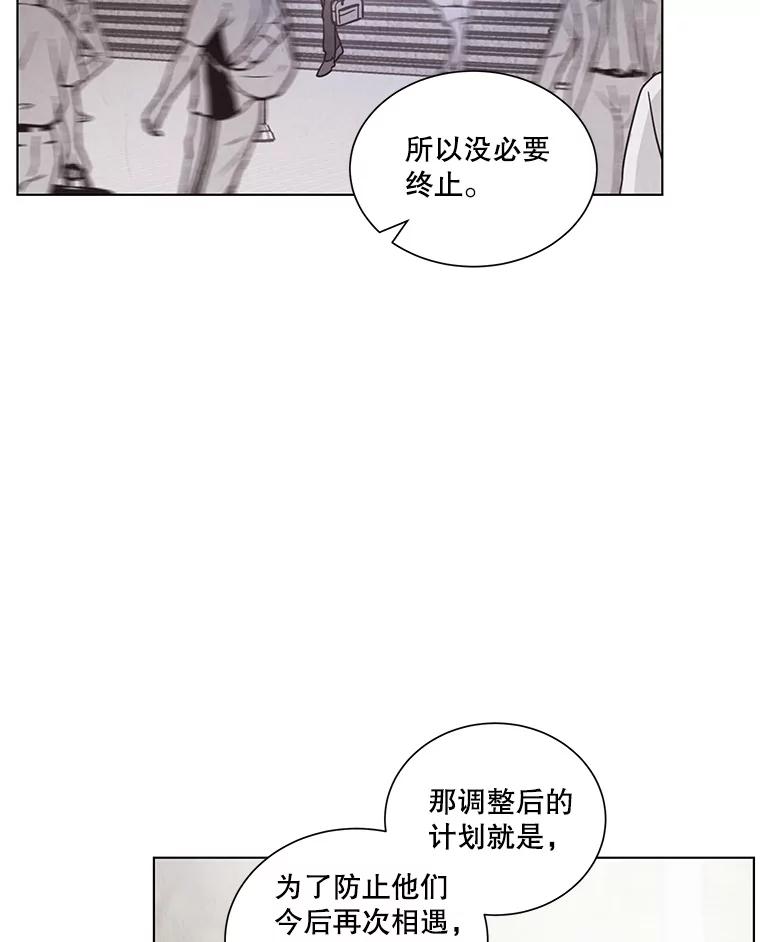 《救命冤家》32.改变计划 第68页