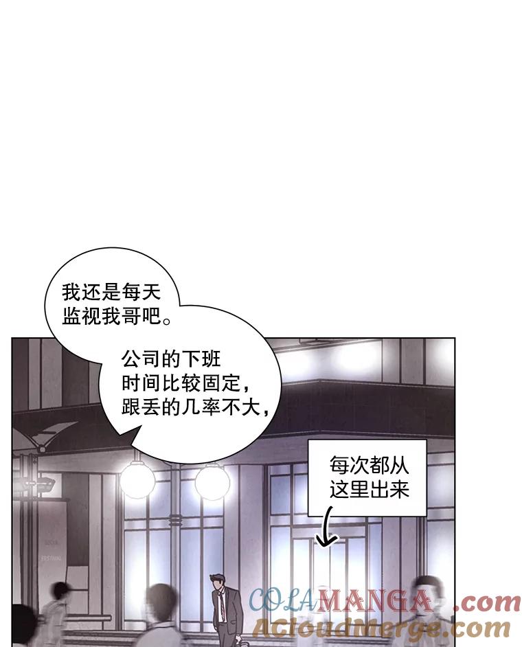 《救命冤家》32.改变计划 第67页