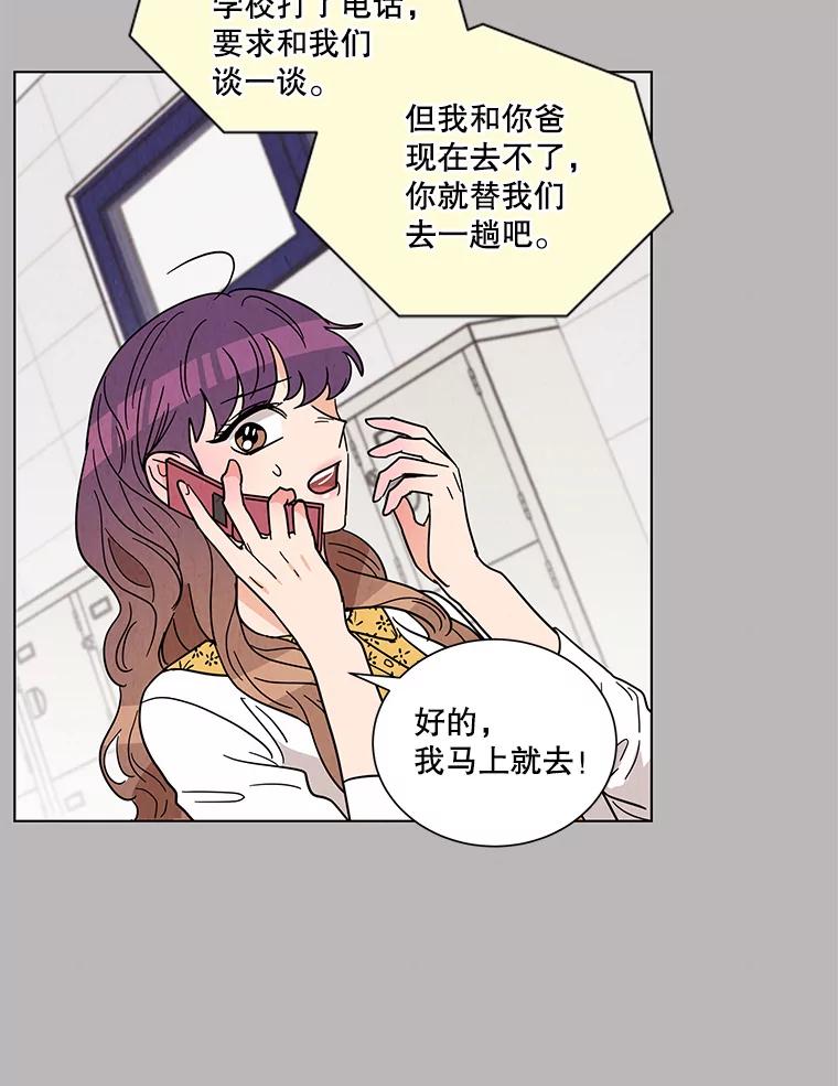 《救命冤家》32.改变计划 第17页