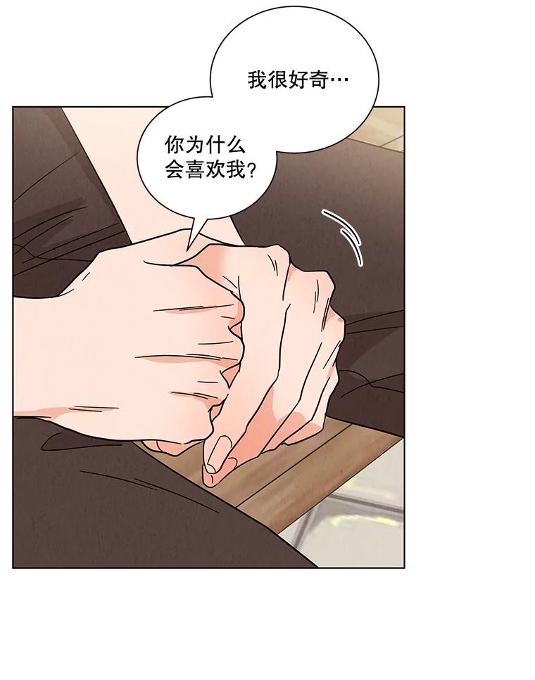 《救命冤家》32.改变计划 第74页