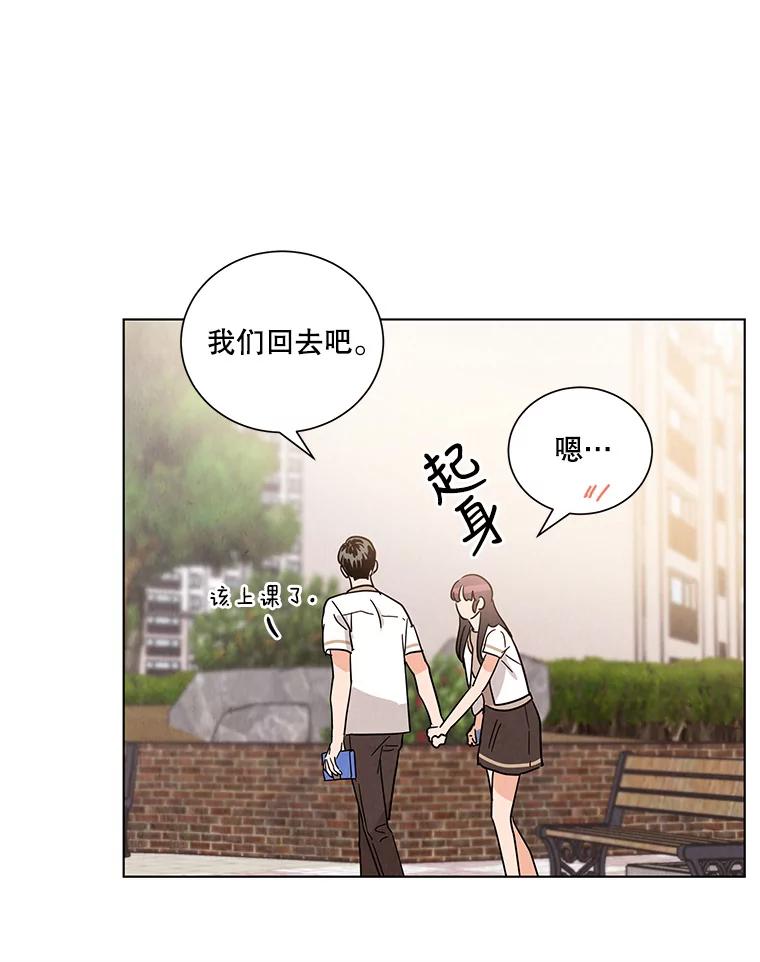 《救命冤家》32.改变计划 第86页