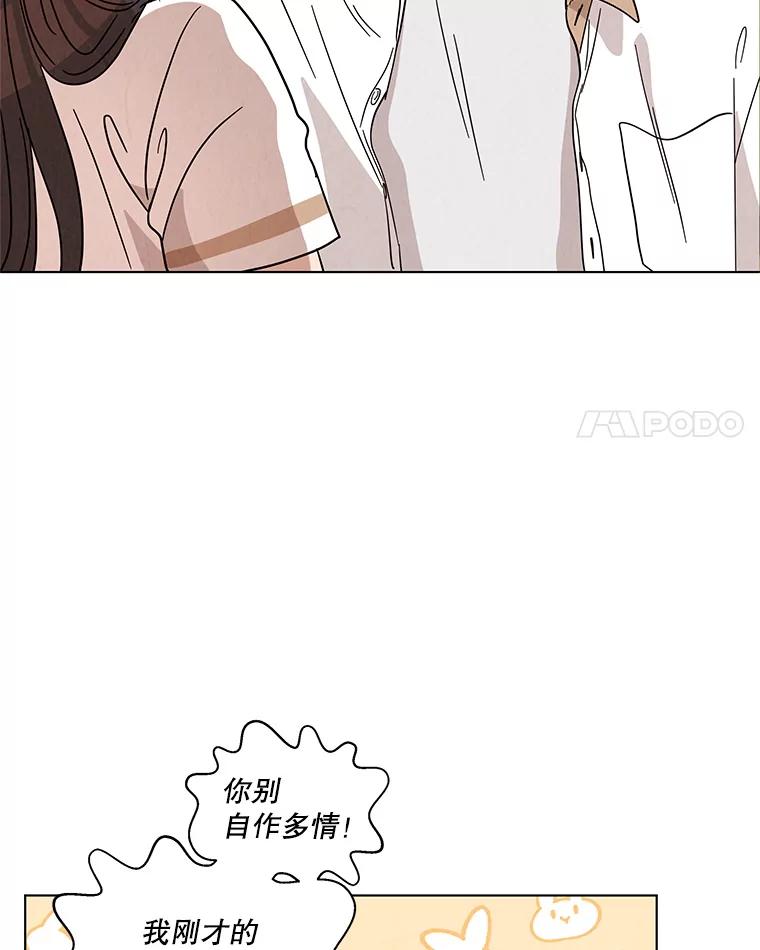 《救命冤家》32.改变计划 第80页